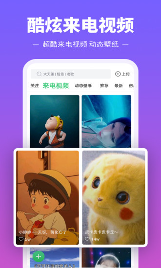 大雷夹大阻桌麵版客戶端