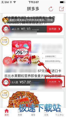 天空體育：切爾西希望能以低於5000萬鎊的價格簽西蒙斯