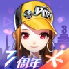 丁威迪中國行—艾特薛錚錚�：和丁威迪比拚三分house 是種什麽體驗